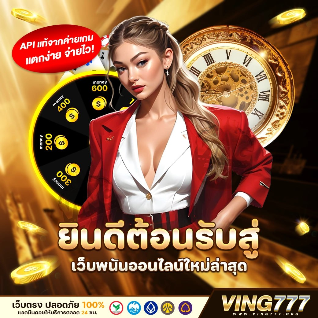 ving777